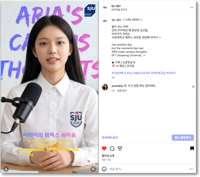 SJBS NEWS | 아리아의 캠퍼스 이야기!