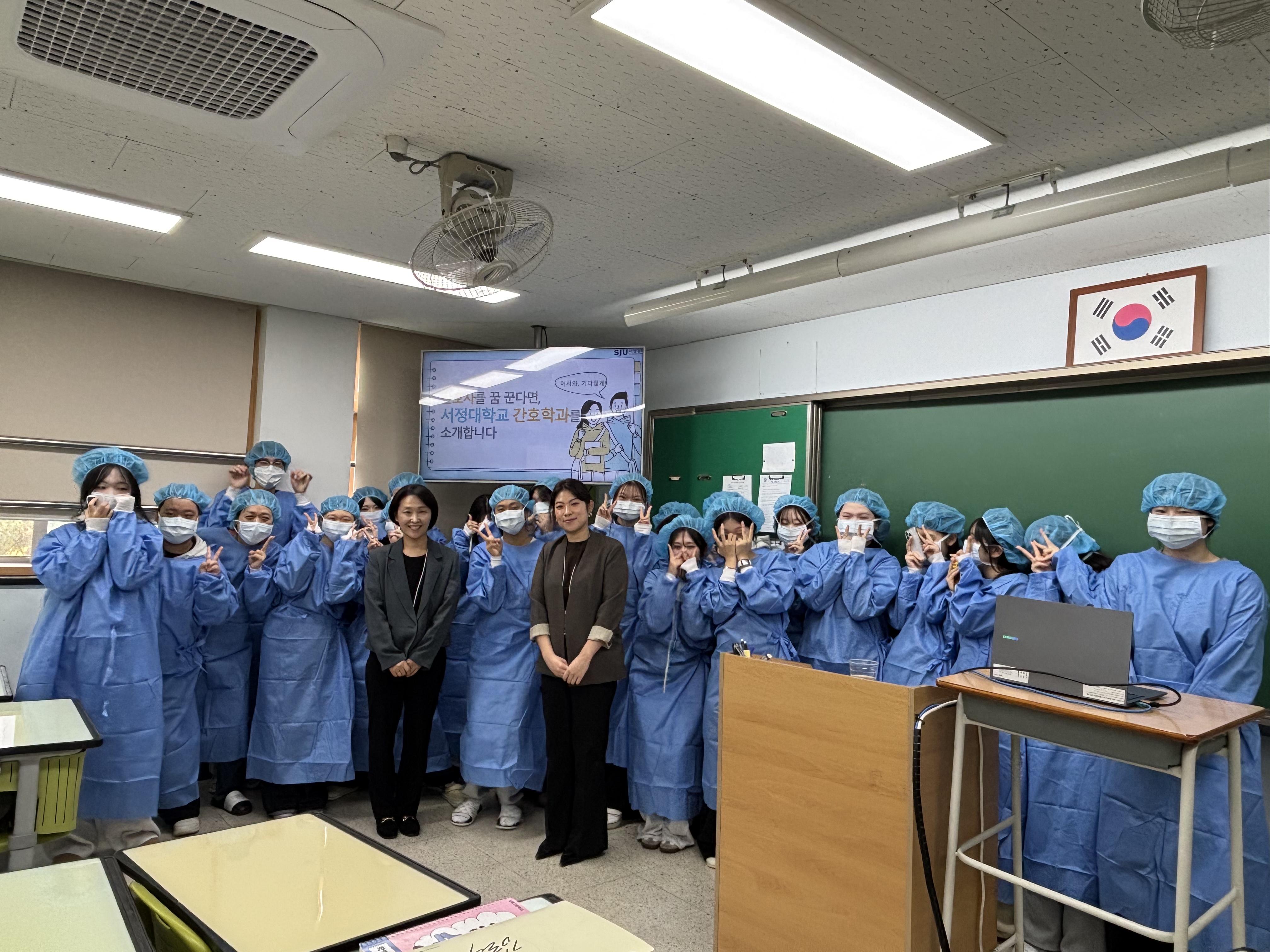 2025년 전공체험 프로그램 (옥정고등학교)